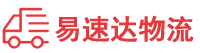 常德到贵港物流公司